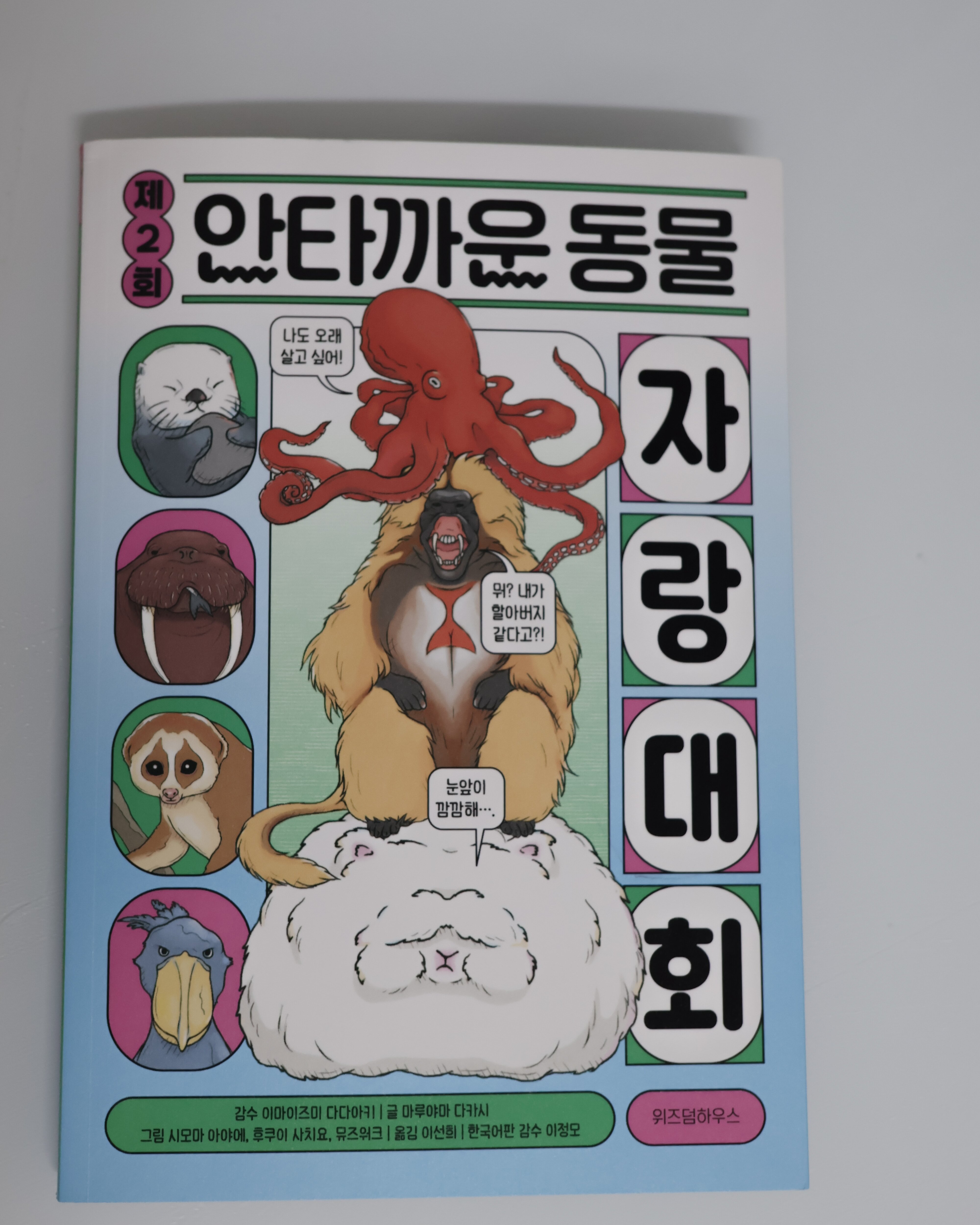첨부된 사진