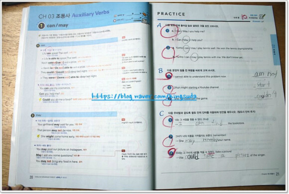 ENGLISH GRAMMAR FOREST WITH WORKBOOK LEVEL1 BASIC 도서 리뷰 : 중등영문법 마더텅 English Grammar Forest with Workbook으로 중학영어 기초 쌓기 | YES24 블로그 - 내 삶의 쉼표 English Grammar Forest With Workbook Level1 Basic 도서 리뷰 : 중등영문법 마더텅 English Grammar Forest With Workbook으로 중학영어 기초 쌓기 | Yes24 블로그 - 내 삶의 쉼표