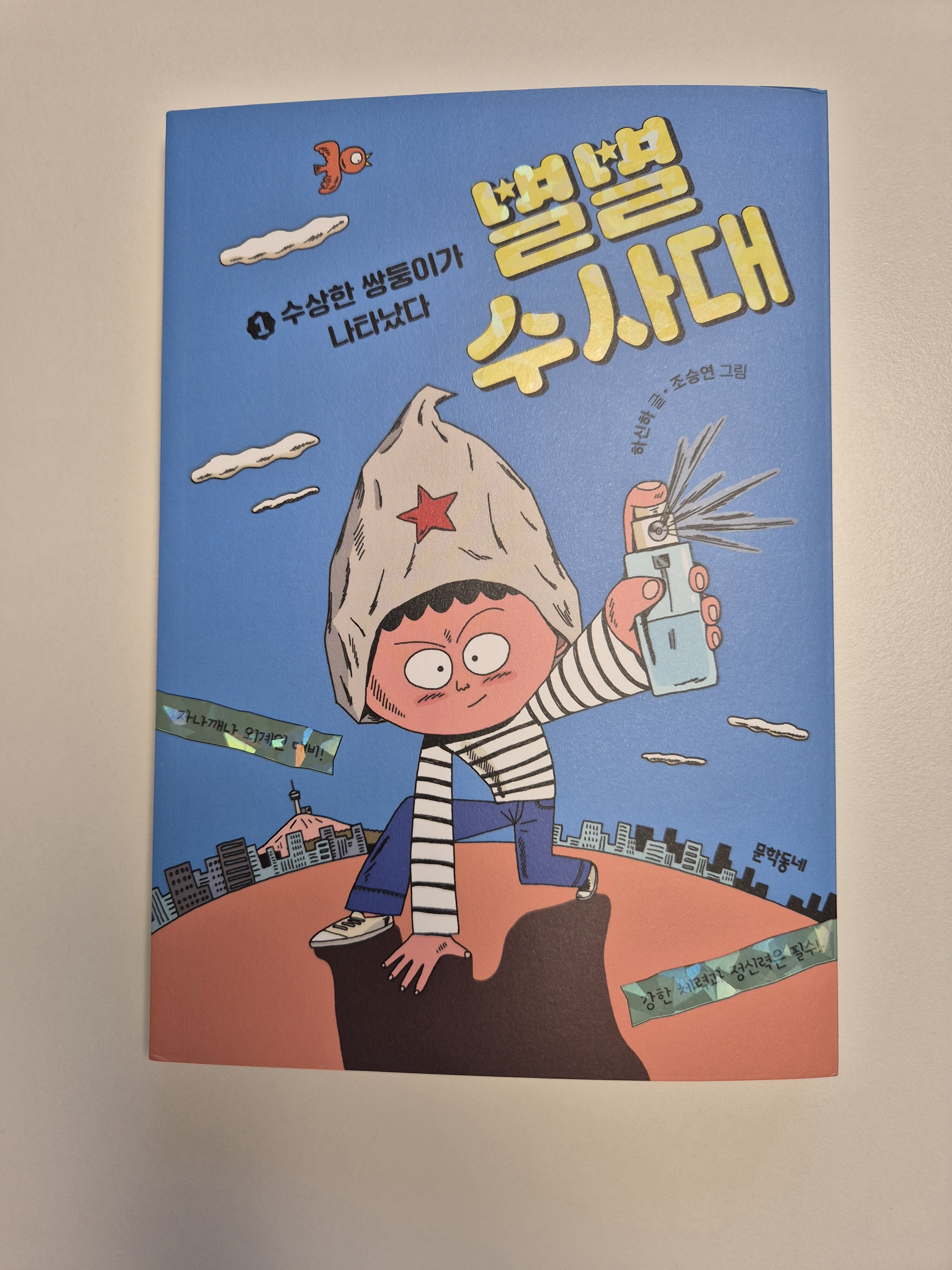 첨부된 사진