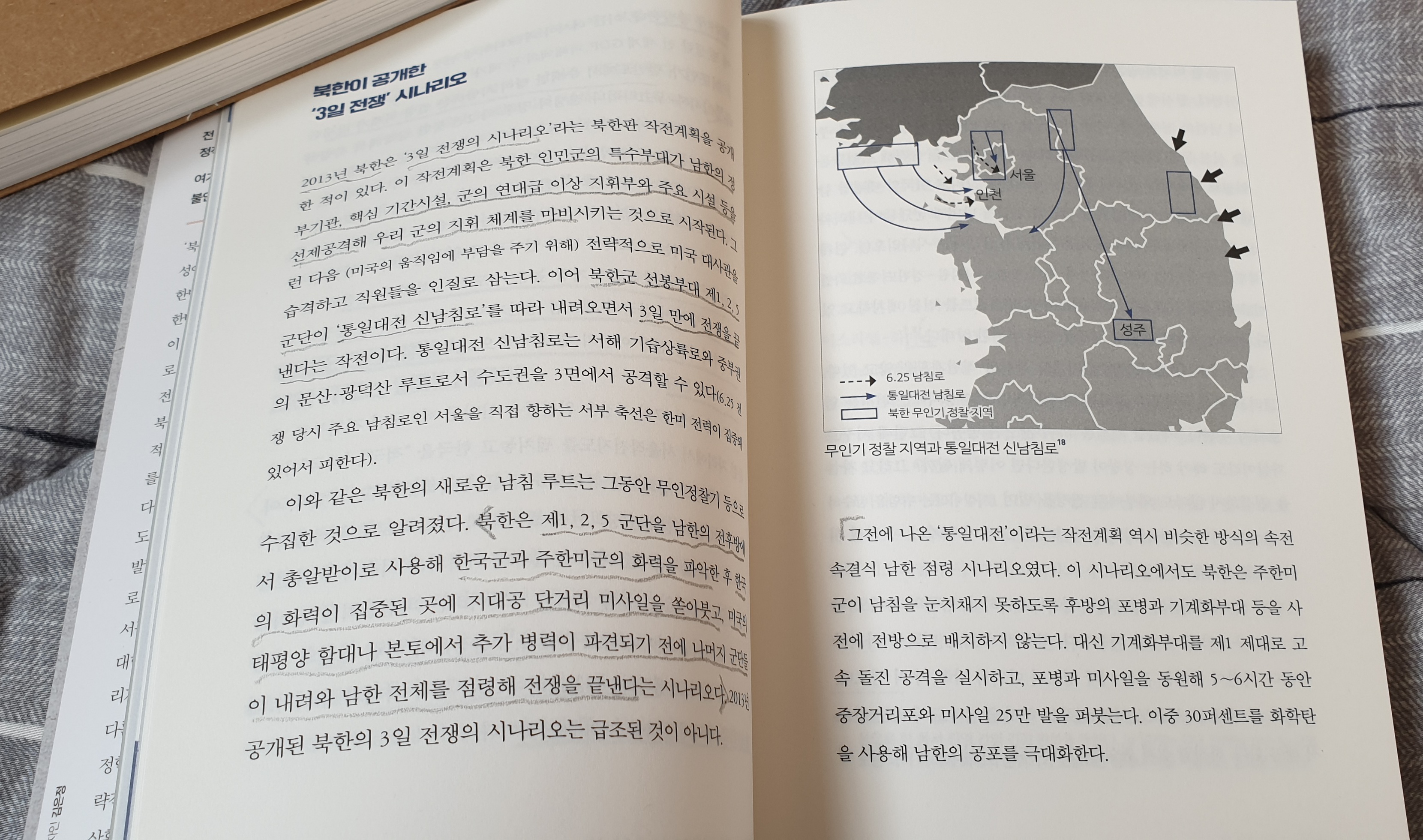 전쟁 가능성 (80) 사진