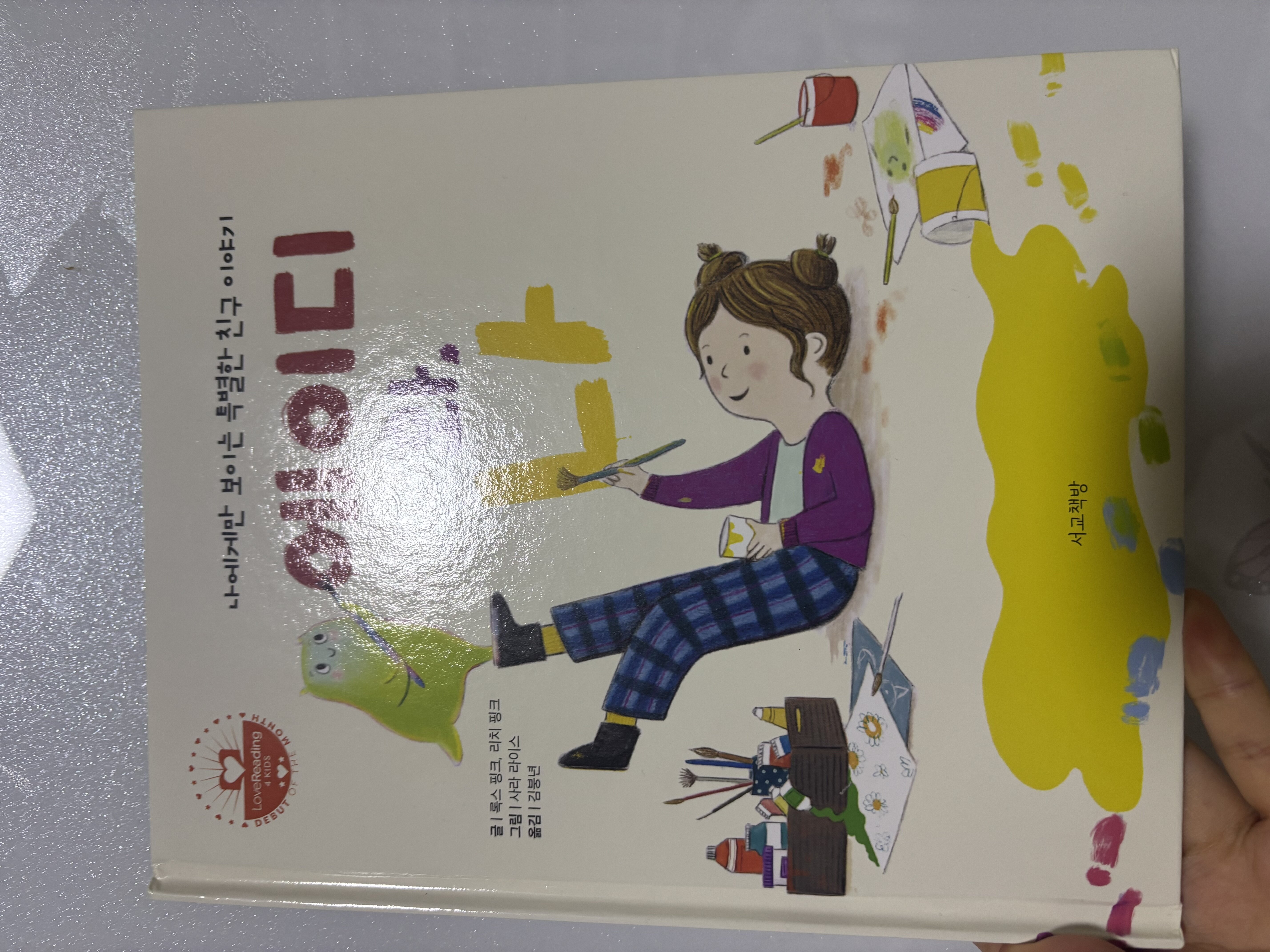 첨부된 사진