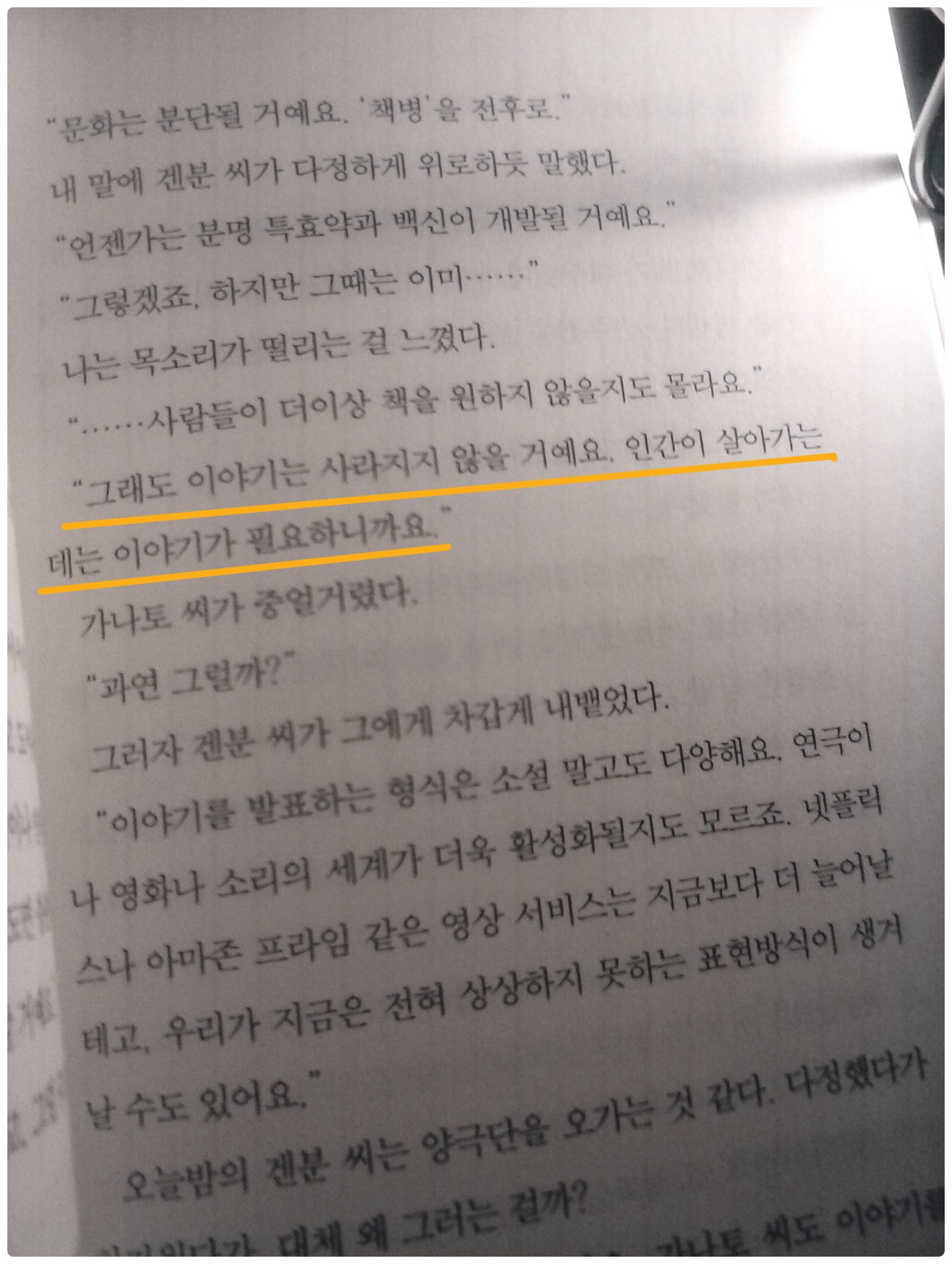 첨부된 사진