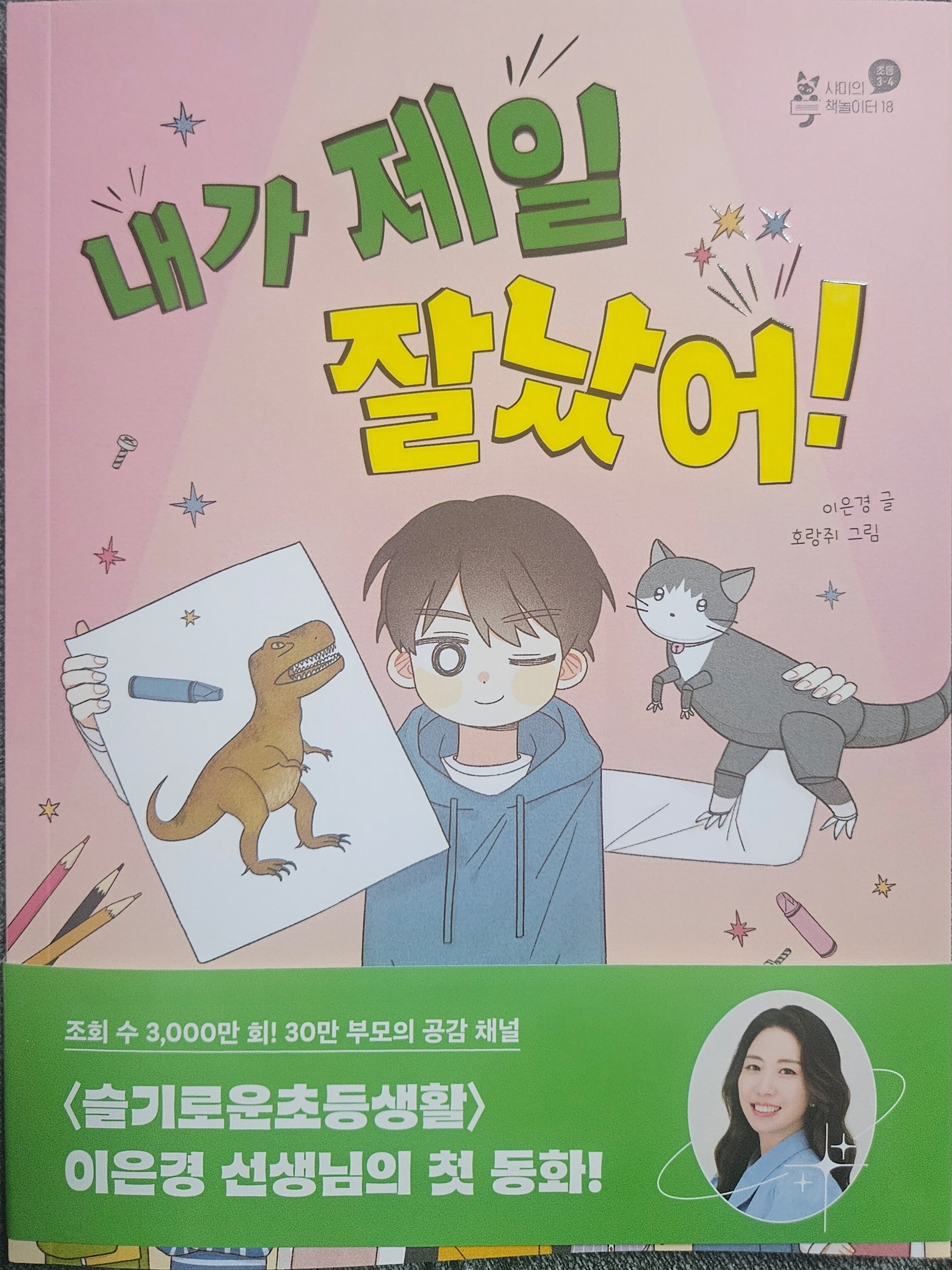 첨부된 사진