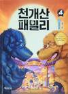 첨부된 사진