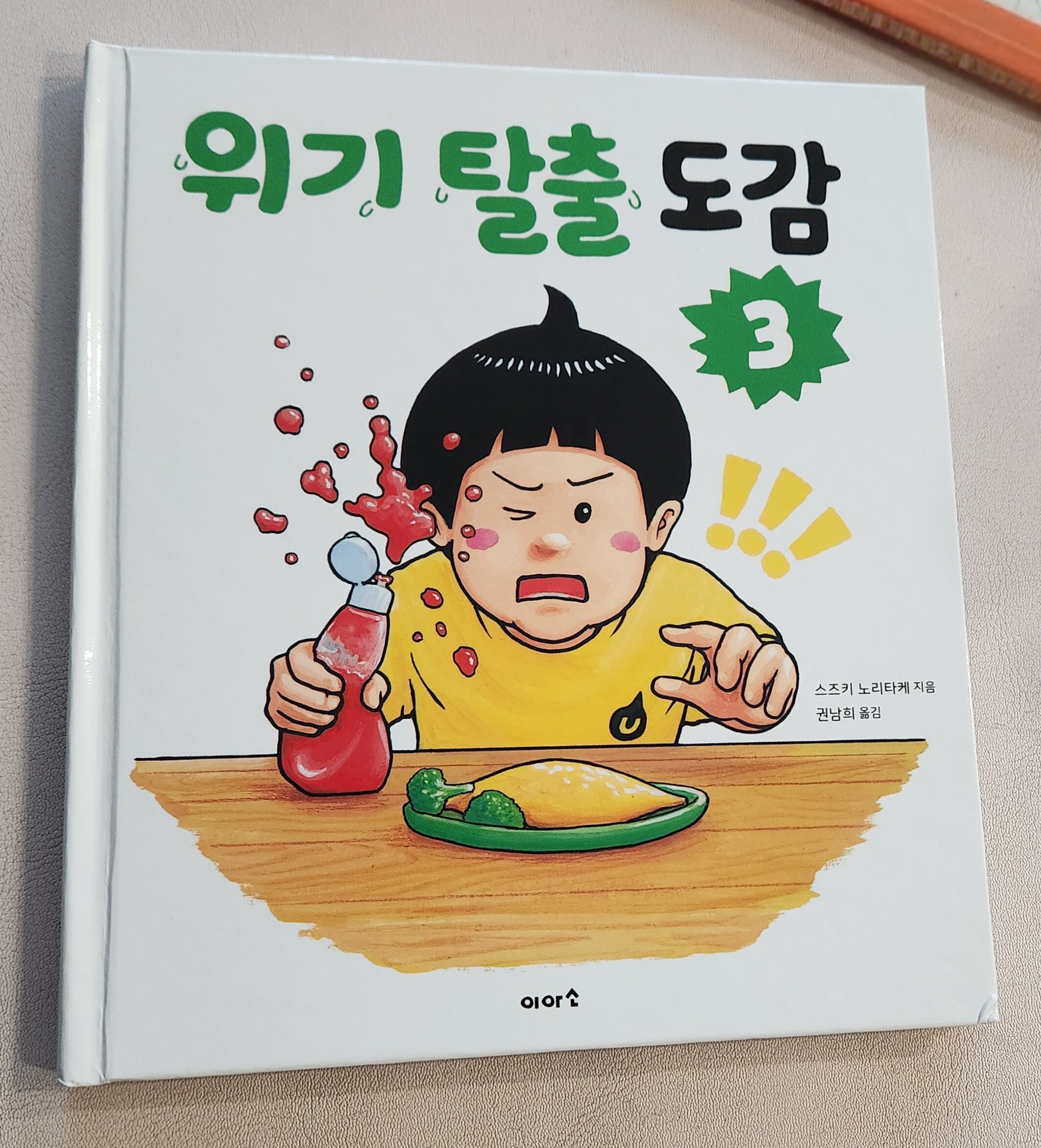 첨부된 사진