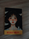 첨부된 사진