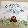 첨부된 사진