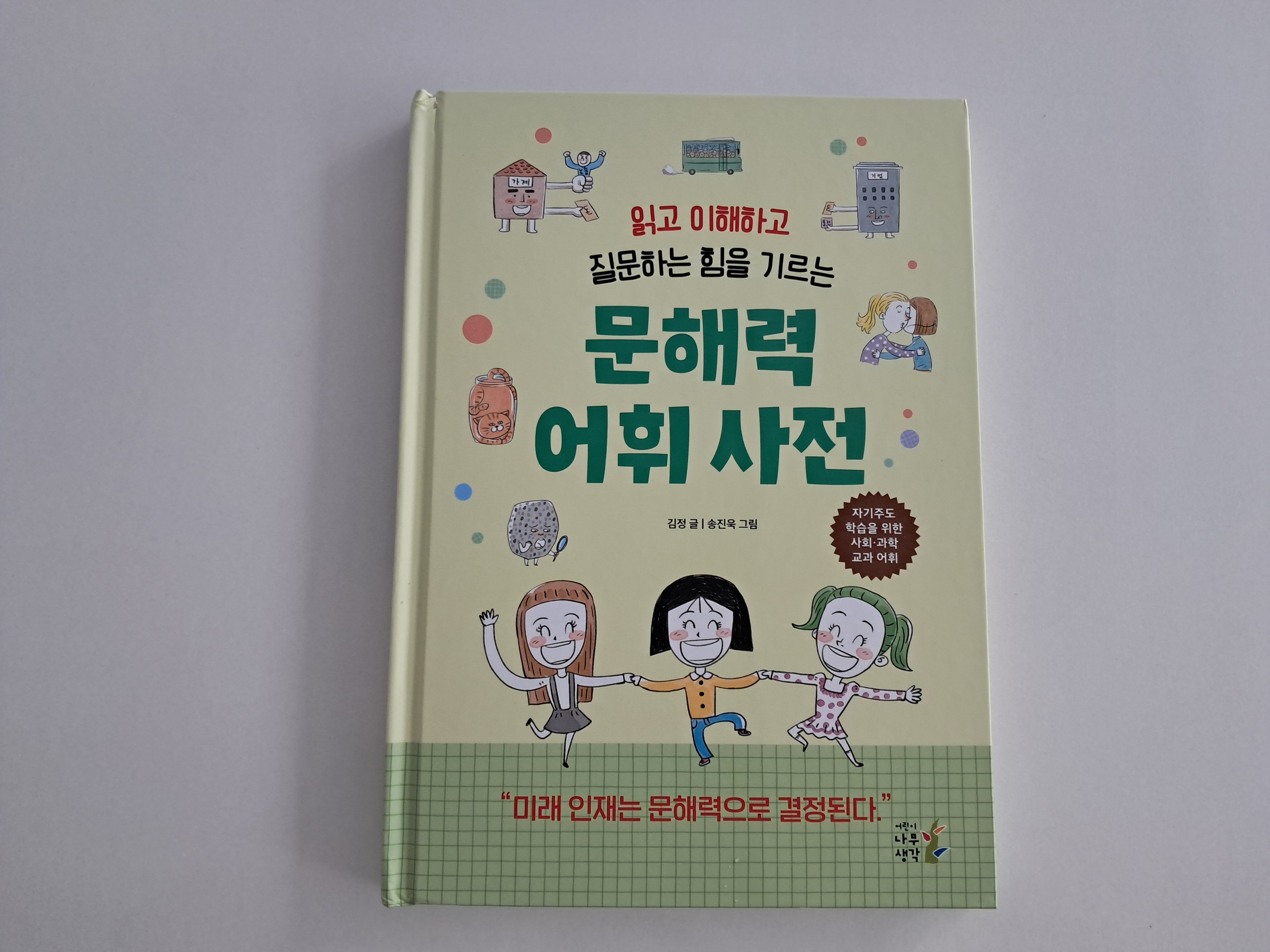 첨부된 사진