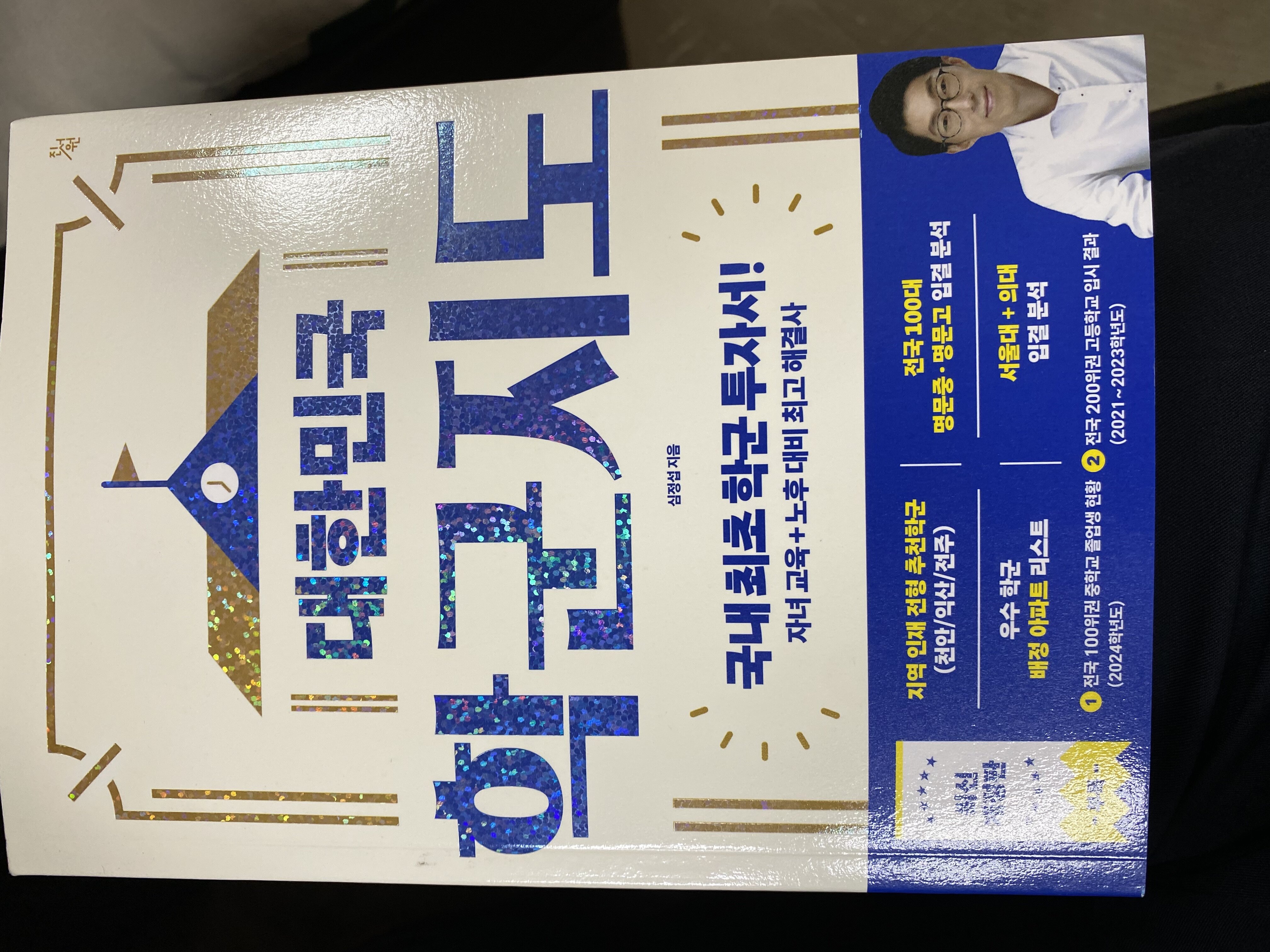 첨부된 사진