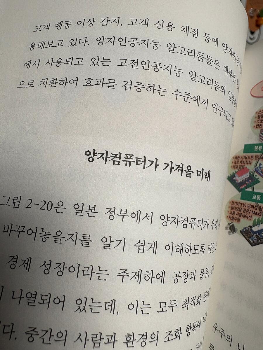 퀀텀의 세계 + 퀀텀의 시대 세트 | 이순칠 | 해나무 - 예스24