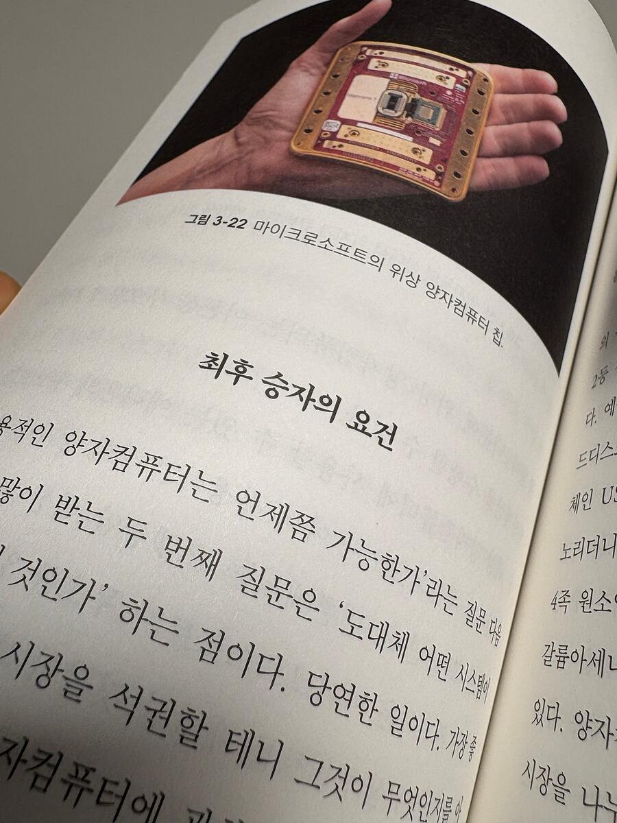 퀀텀의 세계 + 퀀텀의 시대 세트 | 이순칠 | 해나무 - 예스24