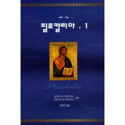 이름없는 순례자 2 도서 리뷰 : 더 깊은 영성으로... | YES24 블로그 이름없는 순례자 2 도서 리뷰 : 더 깊은 영성으로... | Yes24 블로그