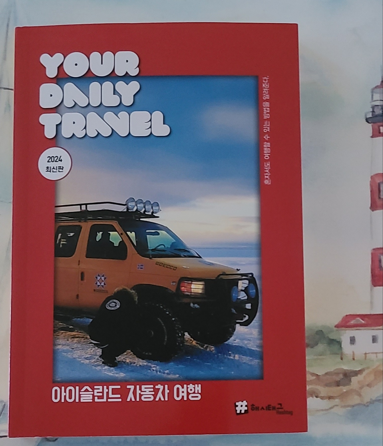 첨부된 사진