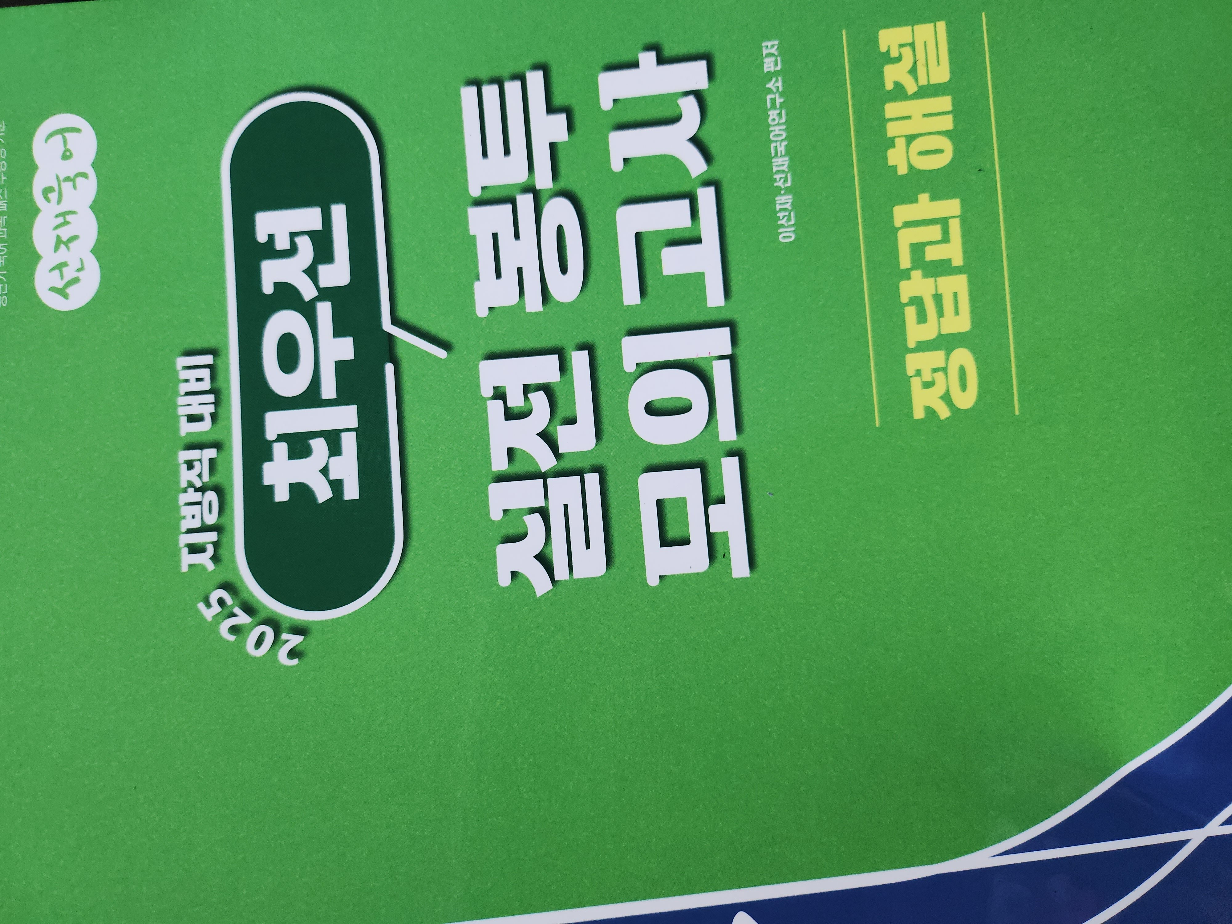 첨부된 사진