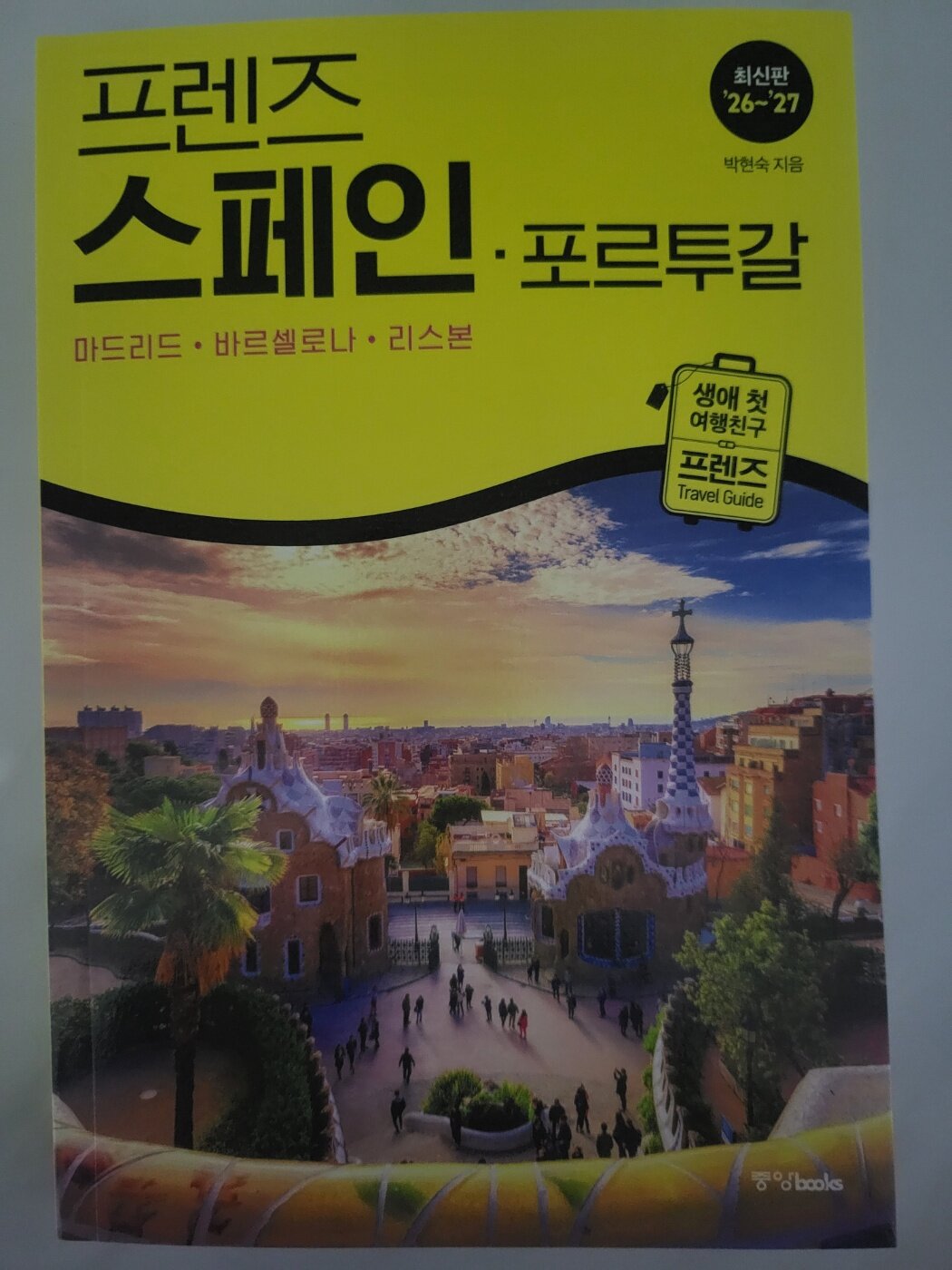 첨부된 사진