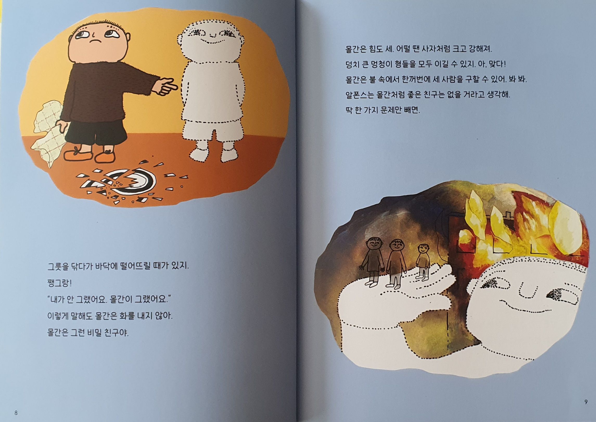 첨부된 사진