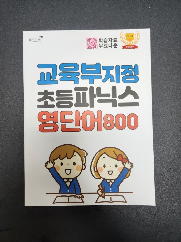 첨부된 사진
