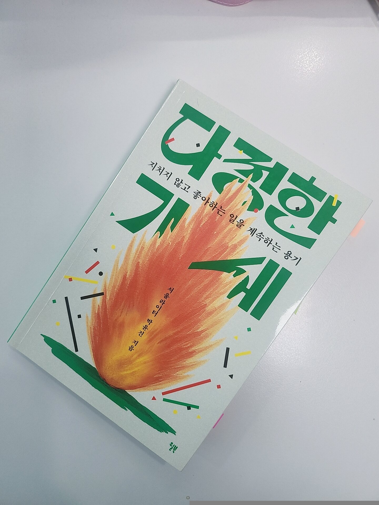 첨부된 사진