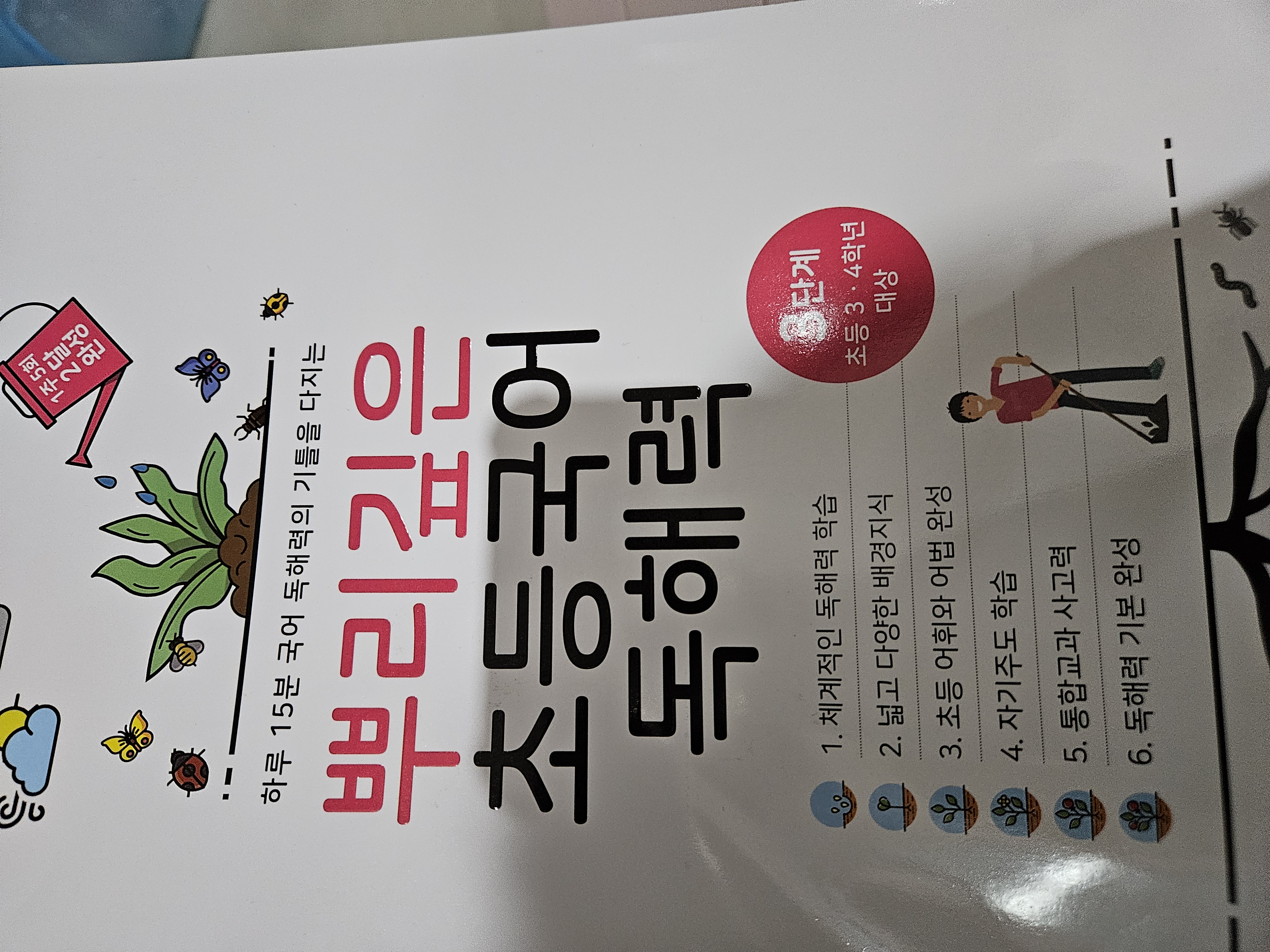 첨부된 사진