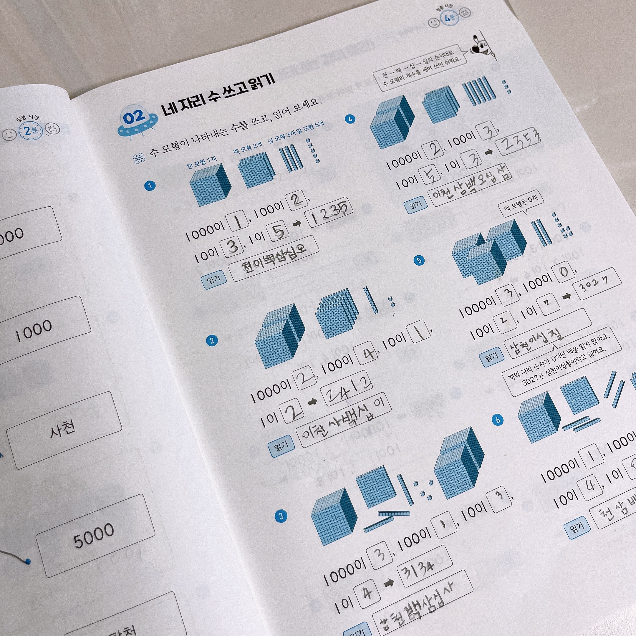 첨부된 사진