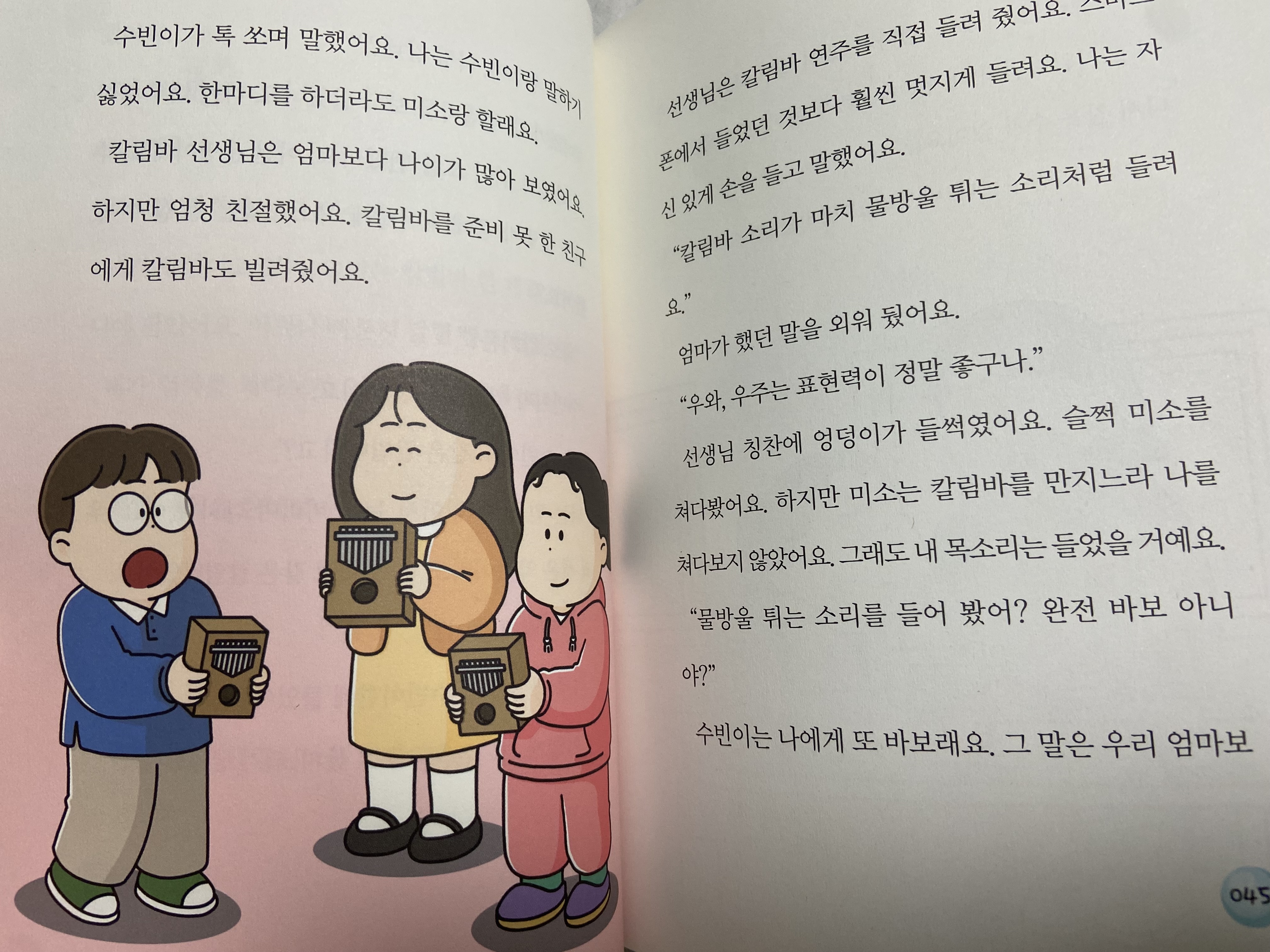 첨부된 사진