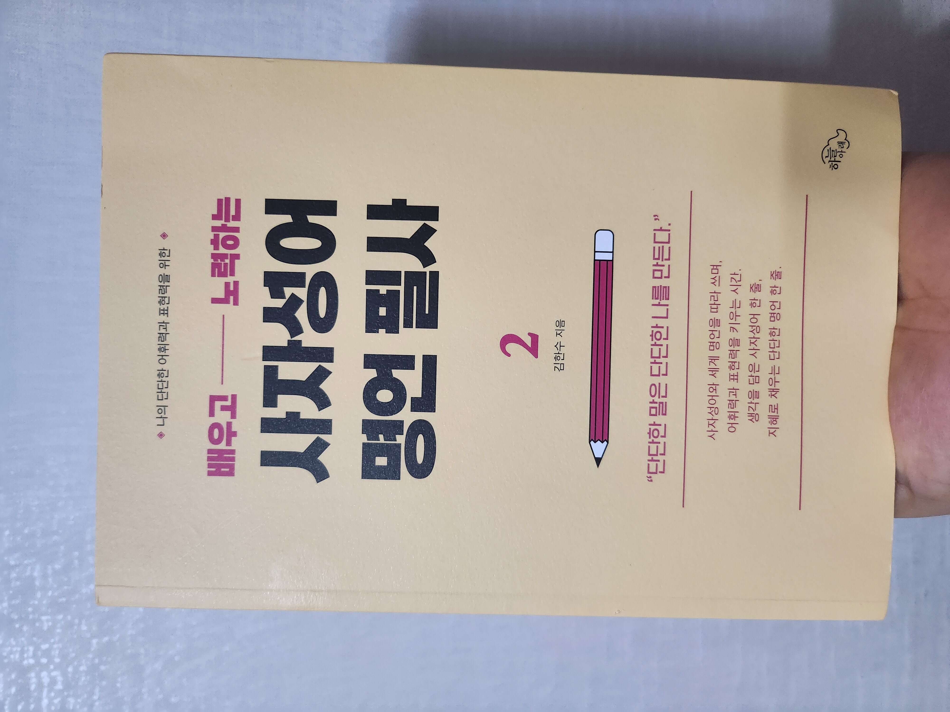 첨부된 사진