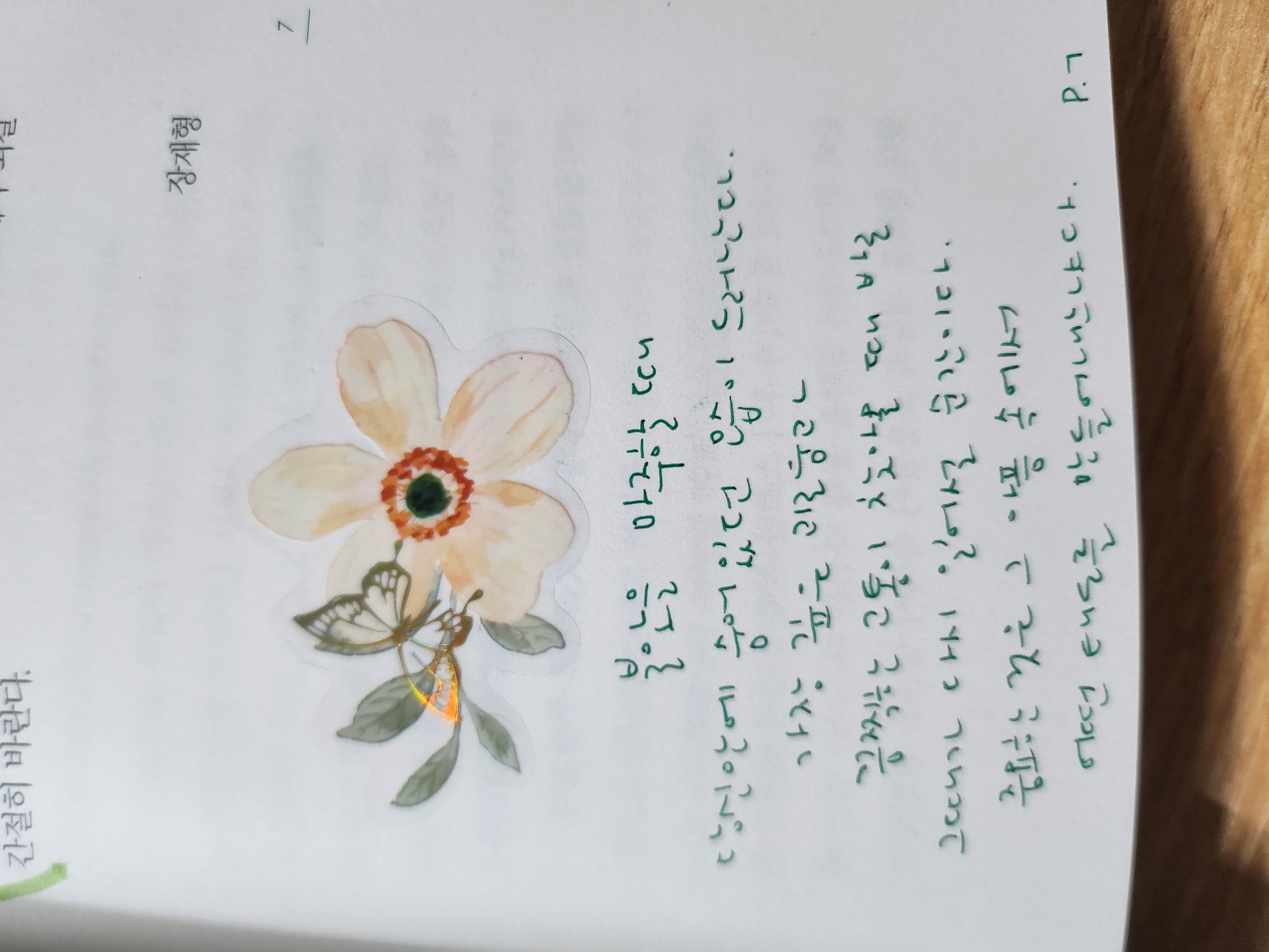 ์ฒจ๋ถ๋ ์ฌ์ง