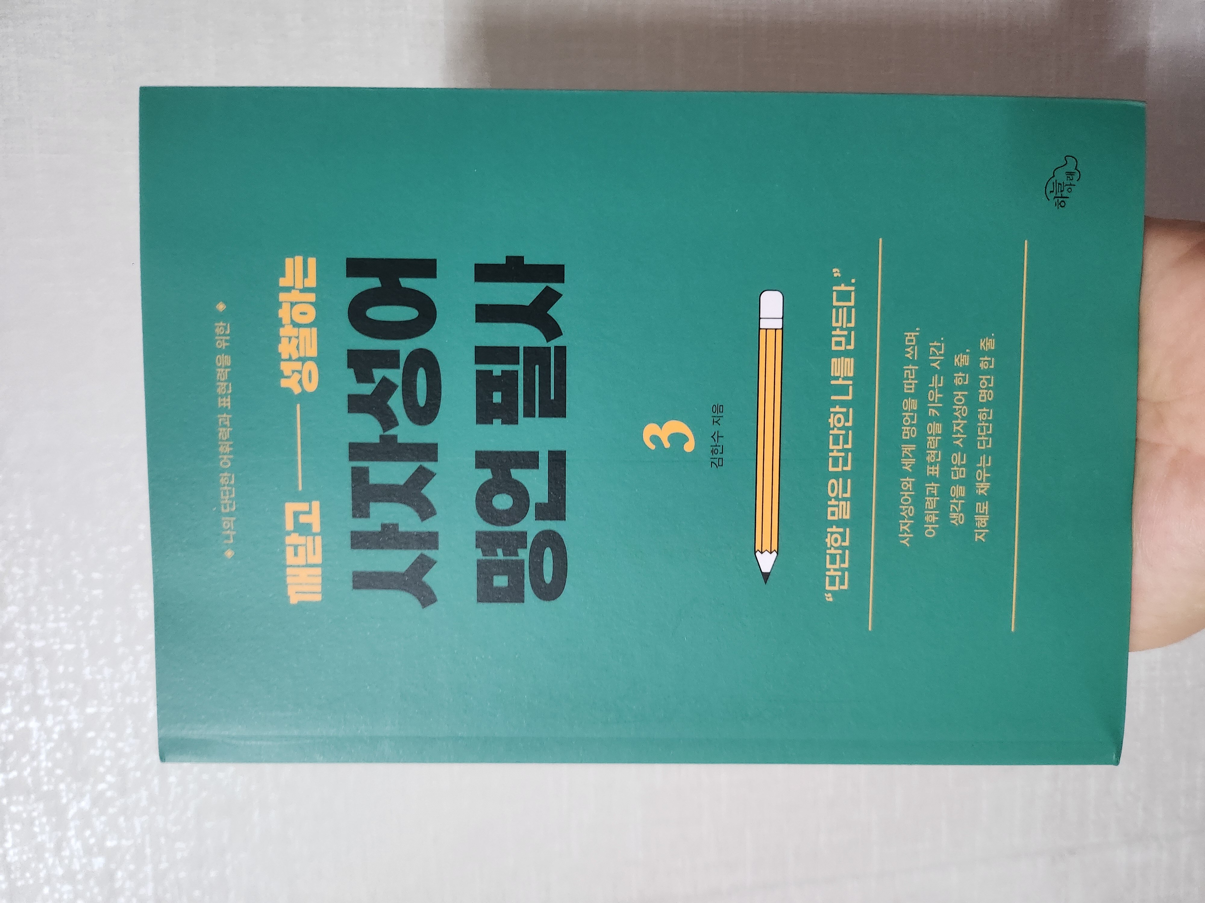 첨부된 사진