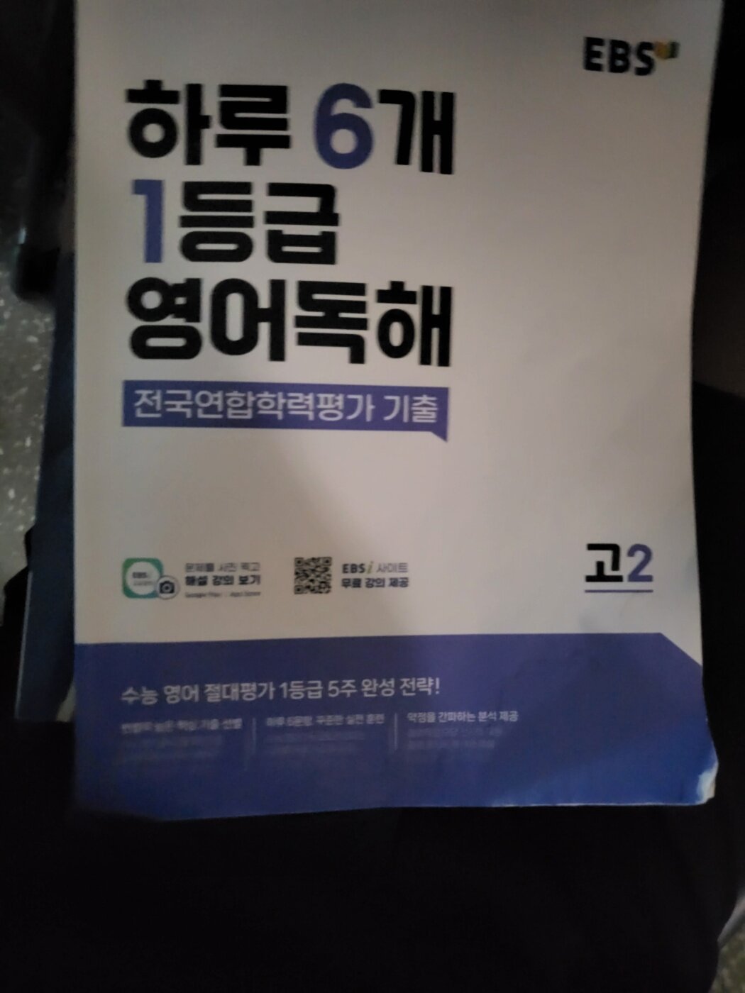첨부된 사진