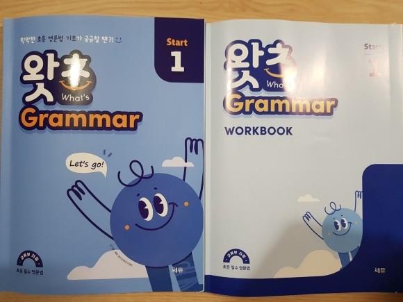 초등 필수 영문법 왓츠 Grammar Start 1