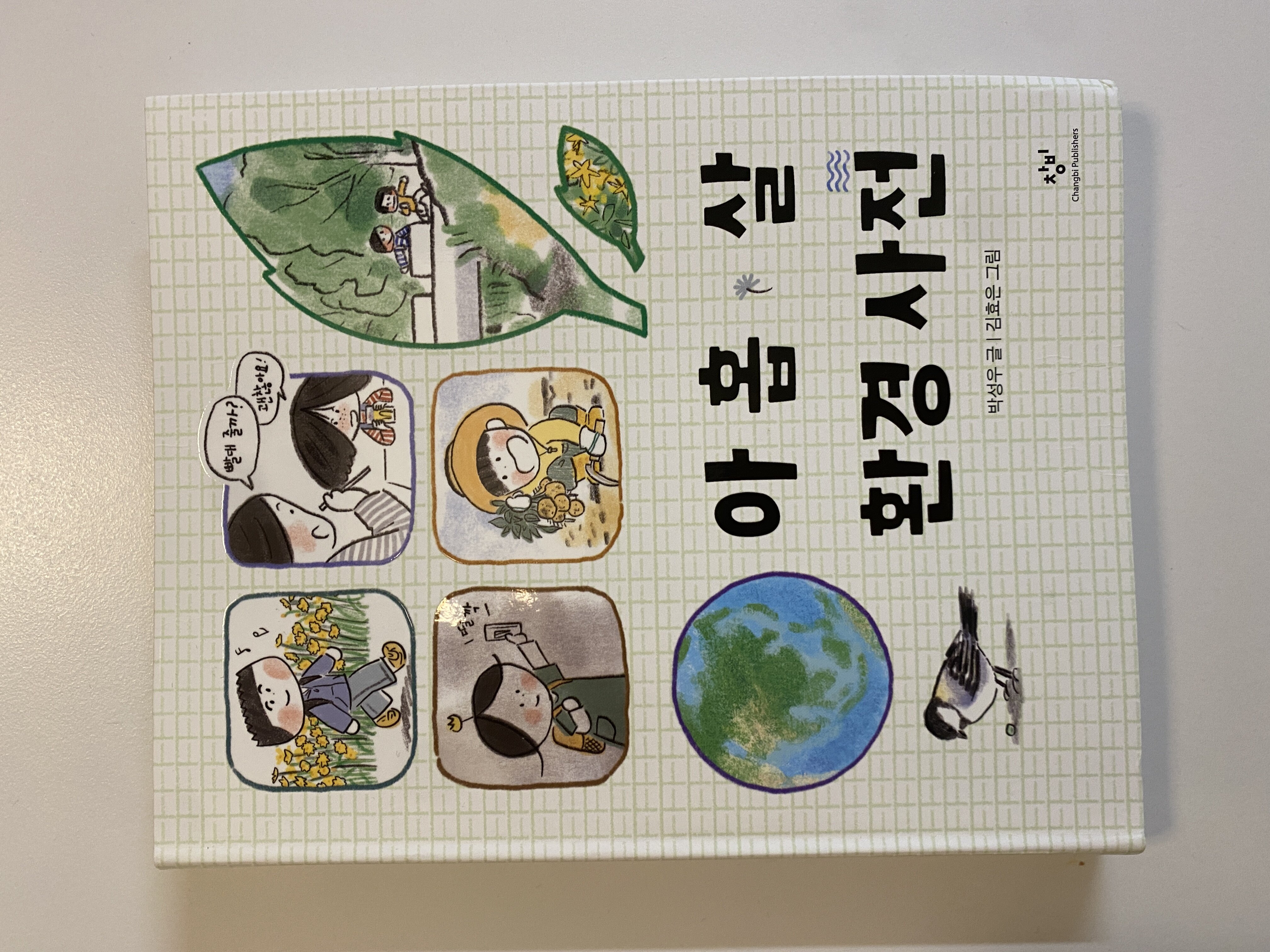 첨부된 사진