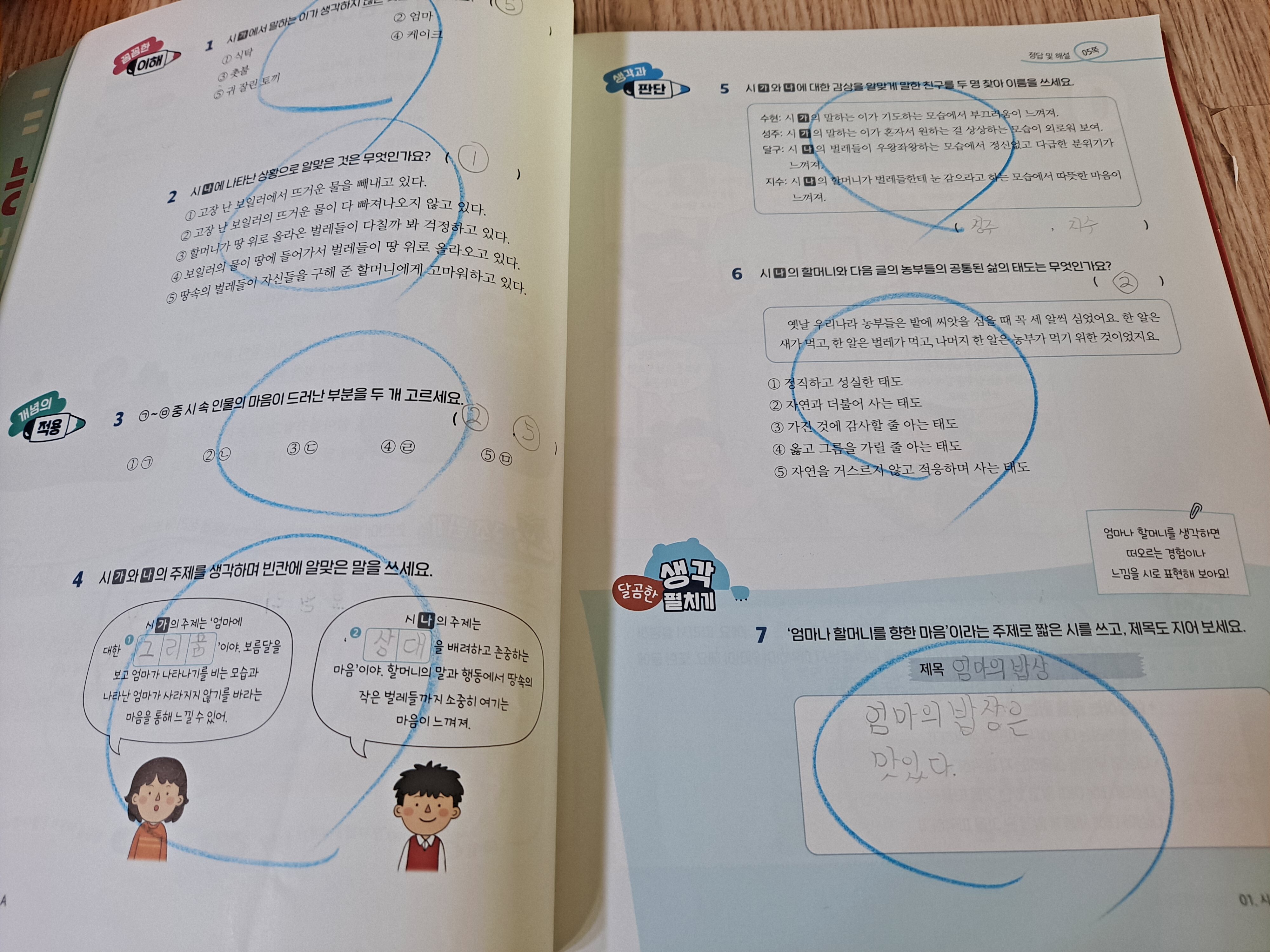 첨부된 사진