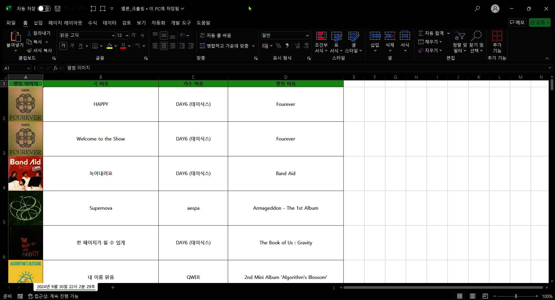 전자책] 커리어 스킬업 파이썬 업무 자동화 | 손원준 | 길벗 - 예스24