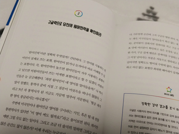 하루10분 구글영어의 힘 영어 공부법 | Yes24 블로그 - 내 삶의 쉼표