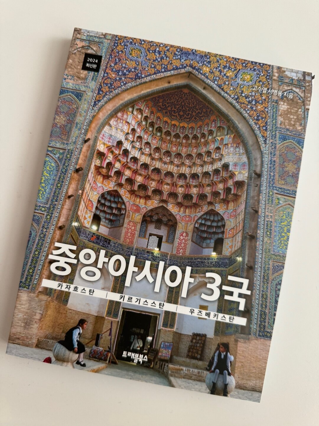첨부된 사진