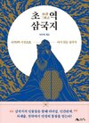 첨부된 사진