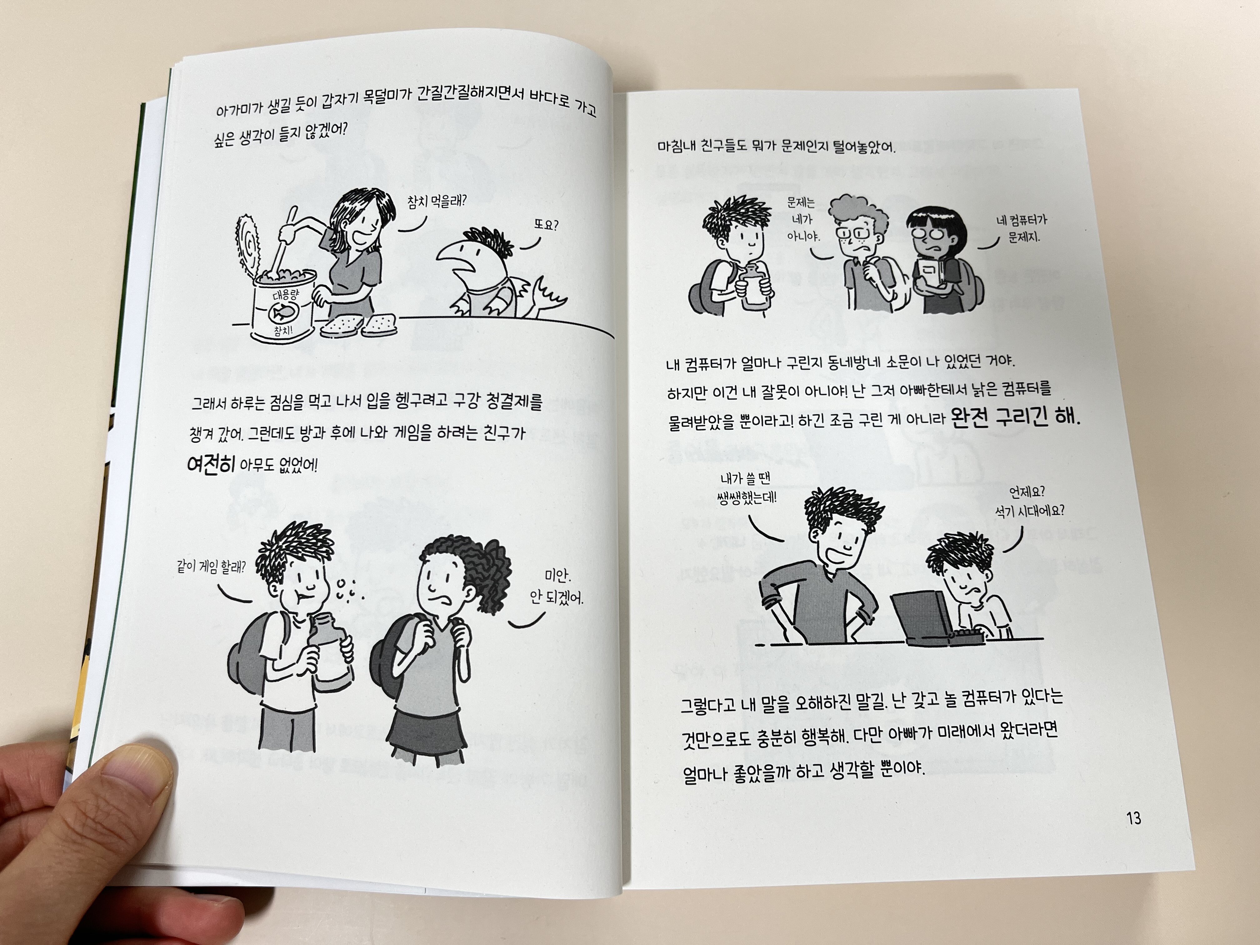 첨부된 사진
