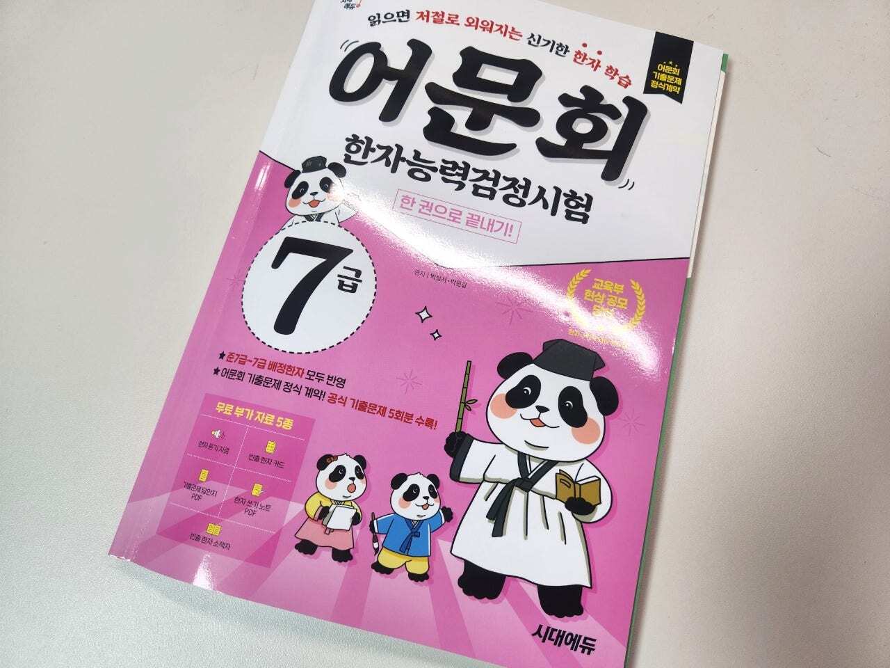 첨부된 사진
