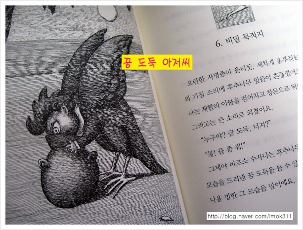 꿈 도둑 아저씨 도서 리뷰 : 내 꿈 좀 돌려주세요. | YES24 블로그 - 내 삶의 쉼표 꿈 도둑 아저씨 도서 리뷰 : 내 꿈 좀 돌려주세요. | Yes24 블로그 - 내 삶의 쉼표