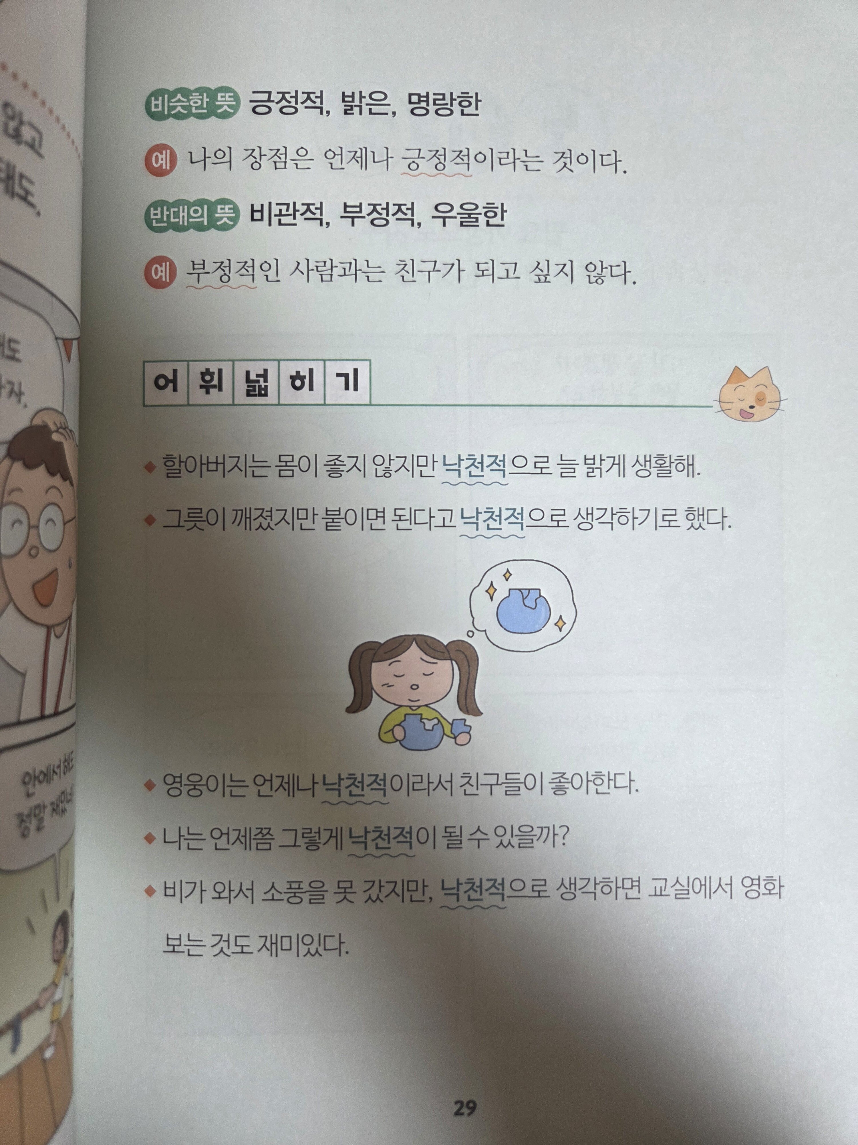 첨부된 사진