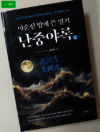 첨부된 사진