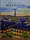 첨부된 사진
