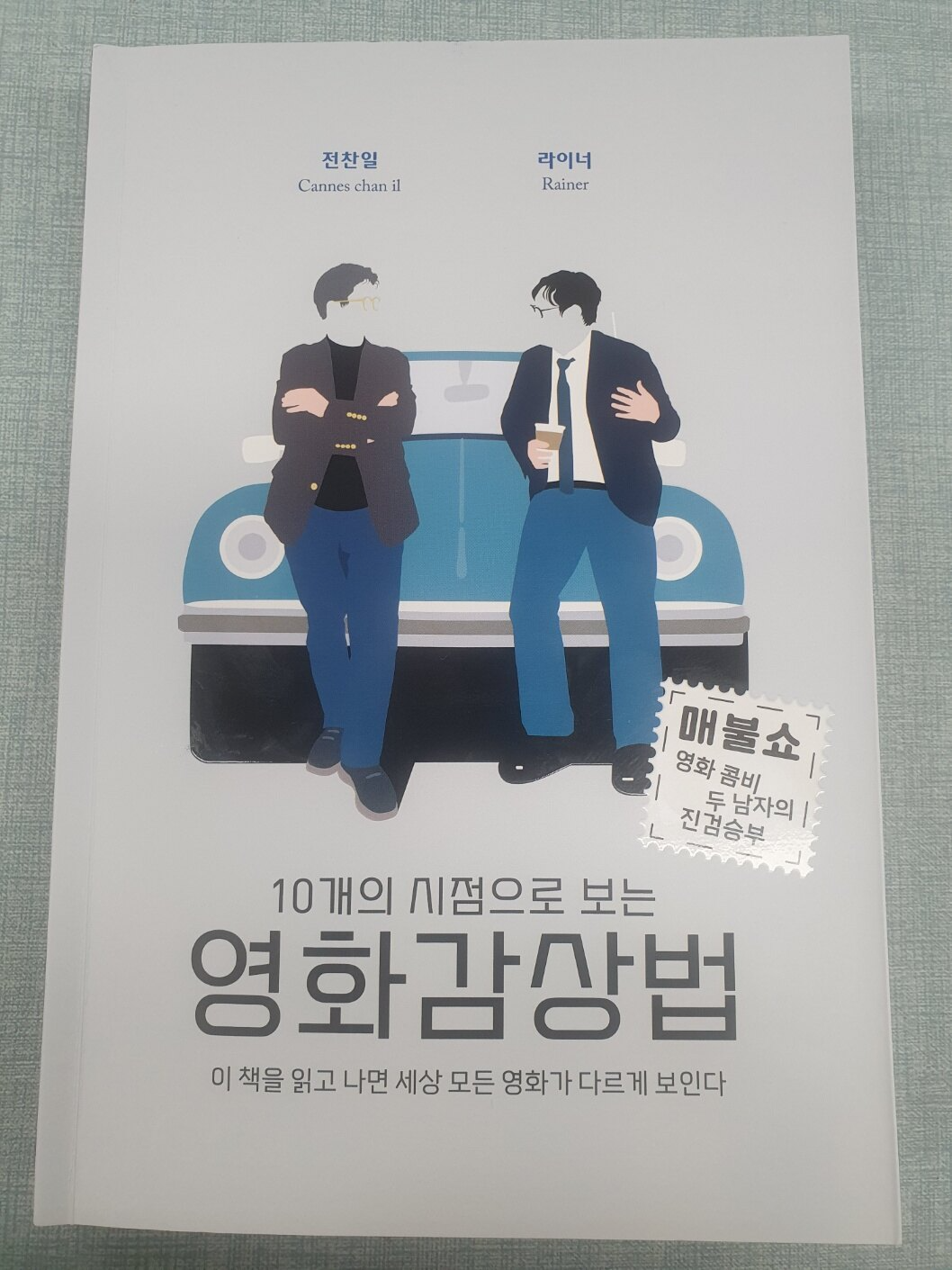 첨부된 사진