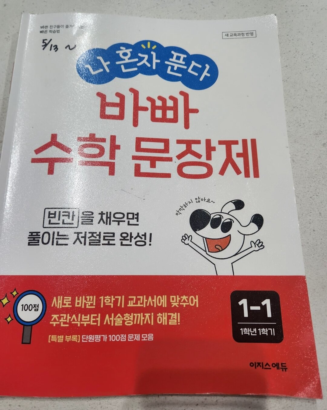 첨부된 사진