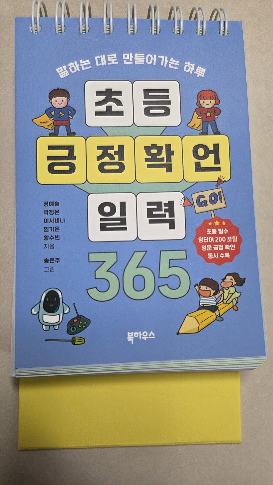 첨부된 사진