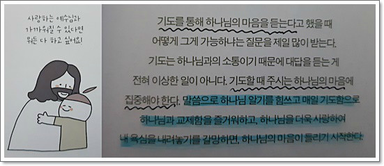 정말 제가 사랑스럽나요? 도서 리뷰 : [파블17-2월] 있는 모습 그대로 나를 사랑해주셔서 감사해요^^ | Yes24 블로그 - 내  삶의 쉼표