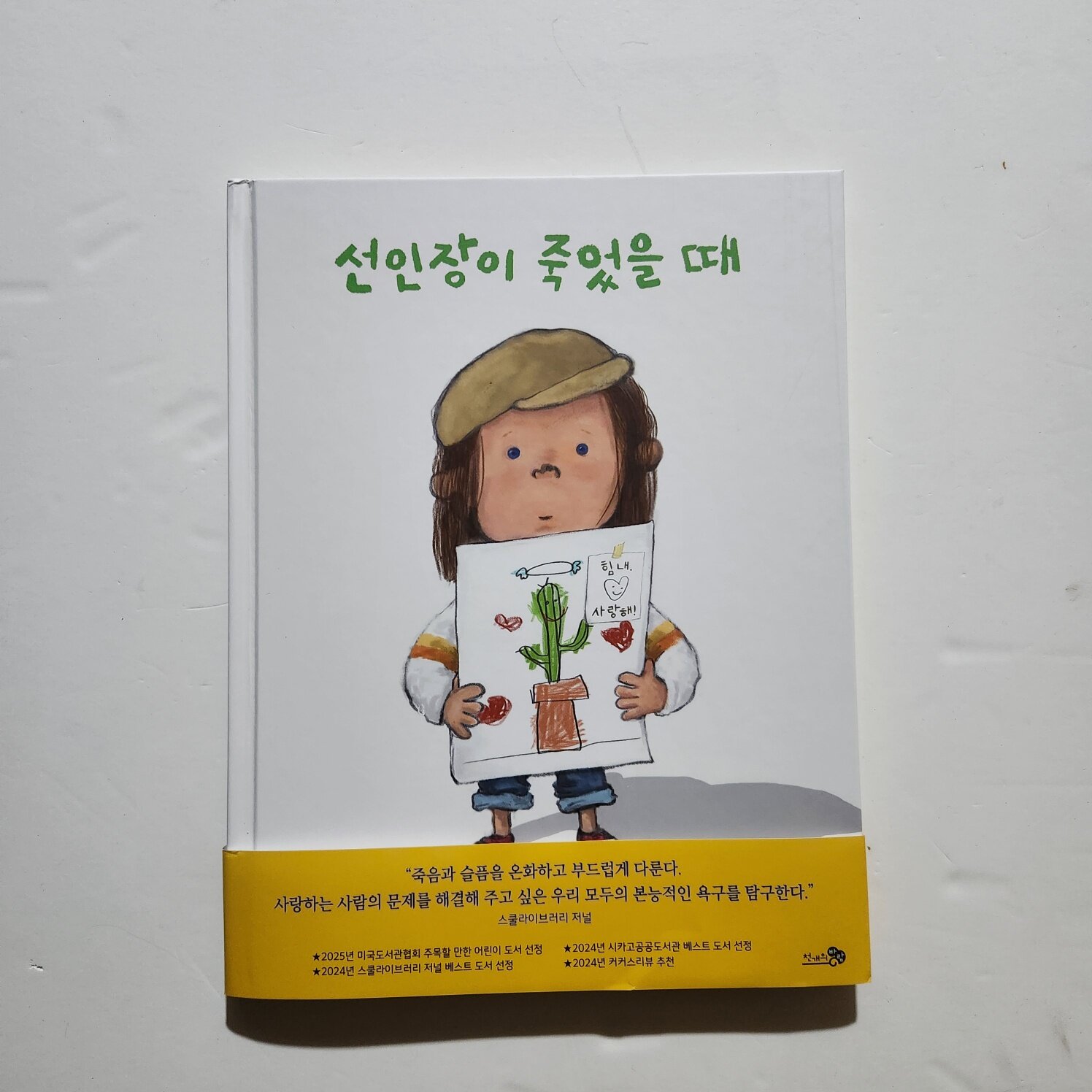 첨부된 사진