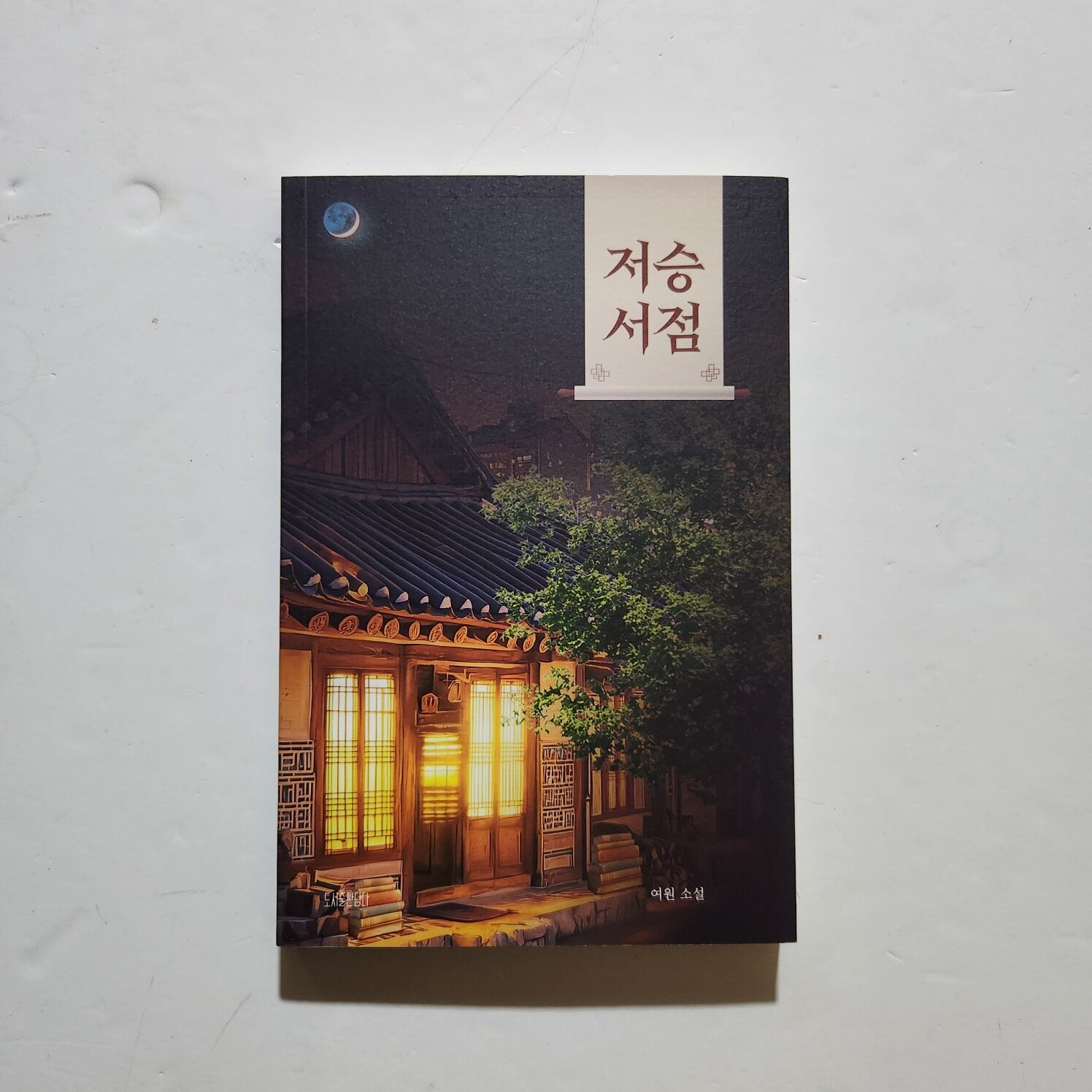 첨부된 사진