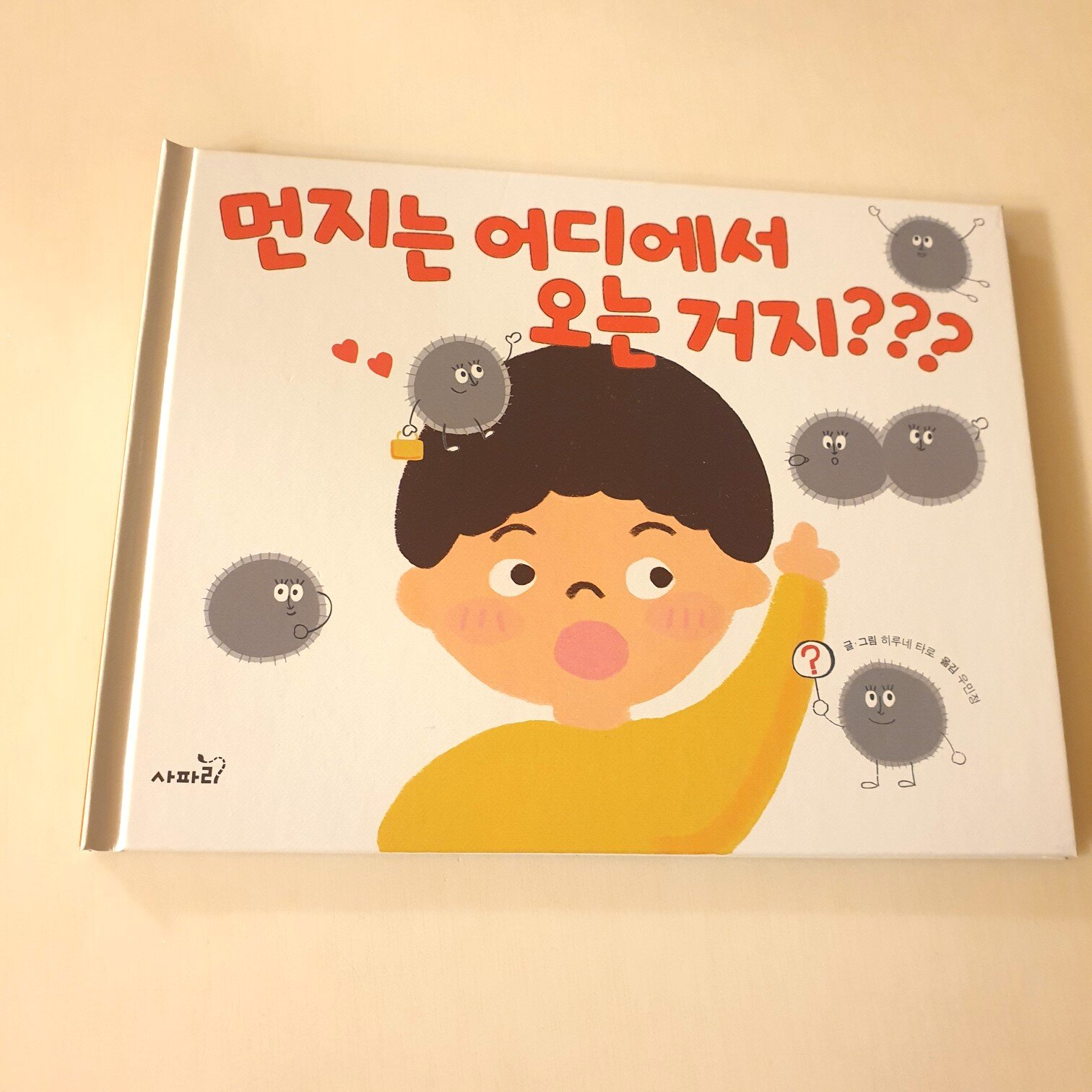 첨부된 사진