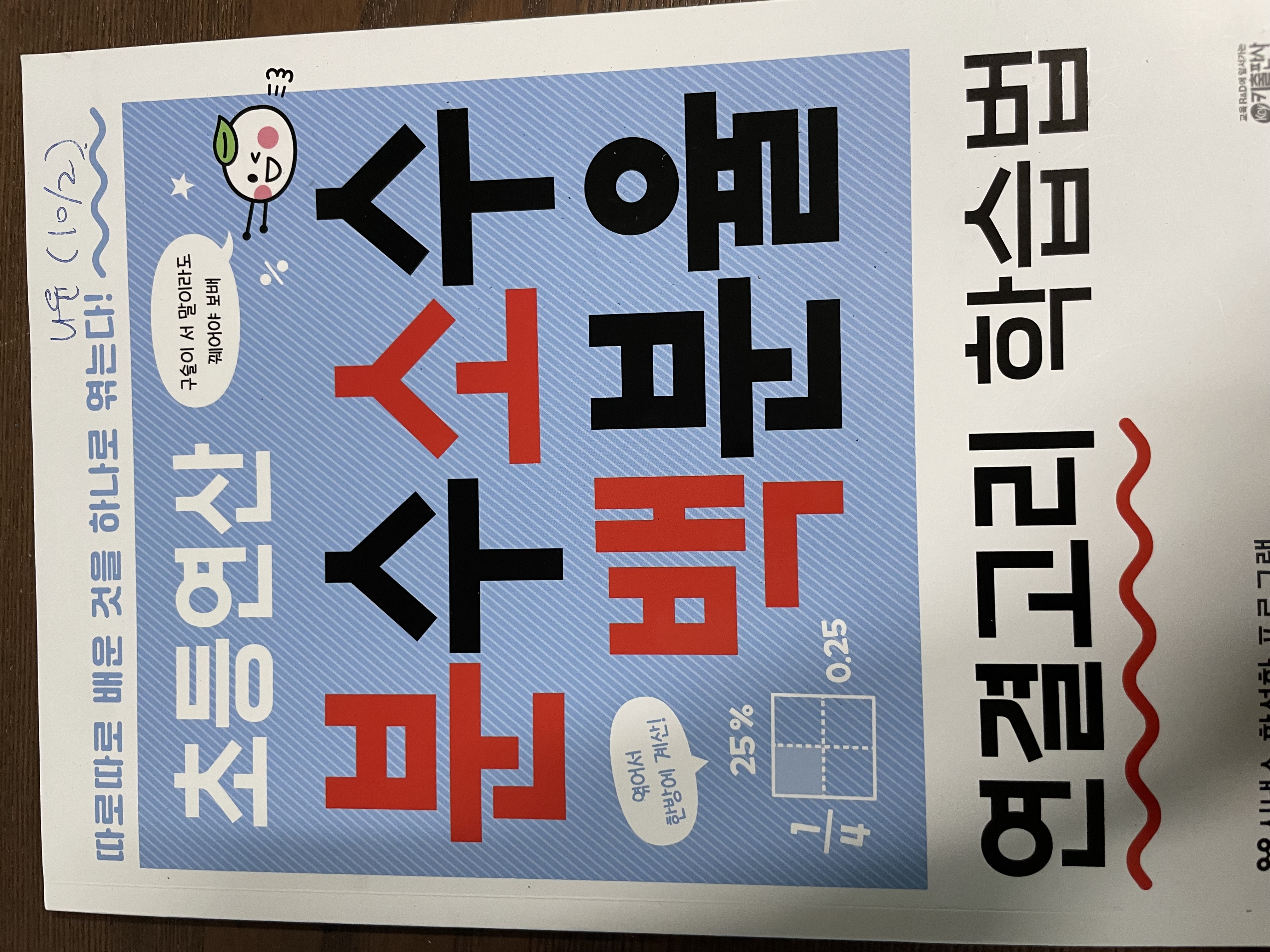 첨부된 사진